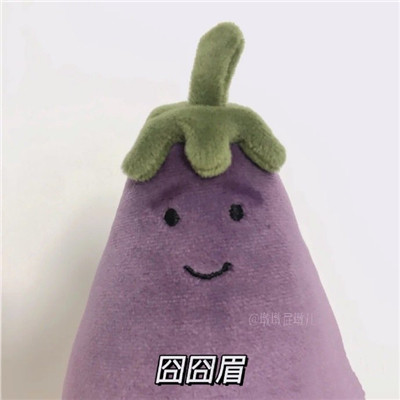 超可爱玩偶茄子表情包汇总