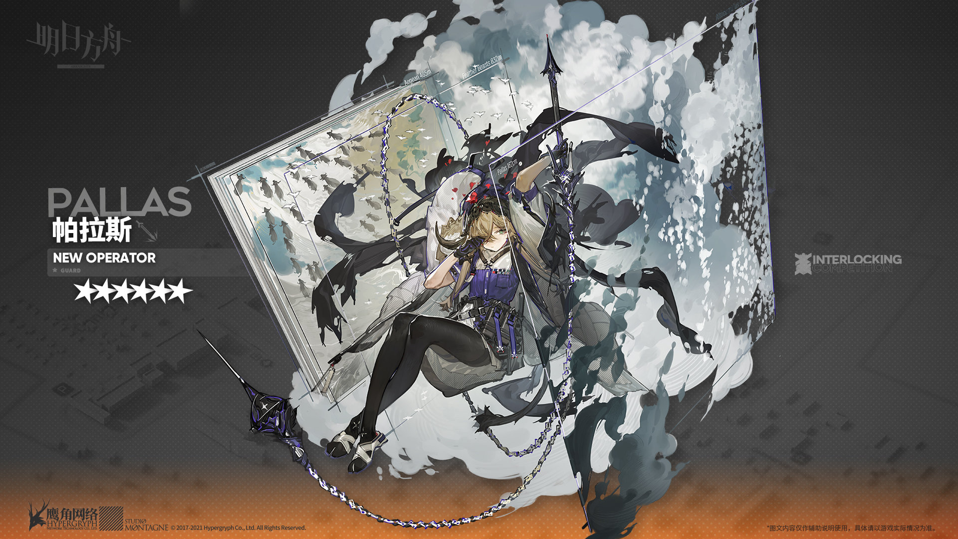 《明日方舟》六星近卫干员帕拉斯档案资料介绍