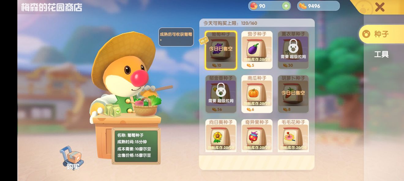 《摩尔庄园手游》哈密瓜获取方法