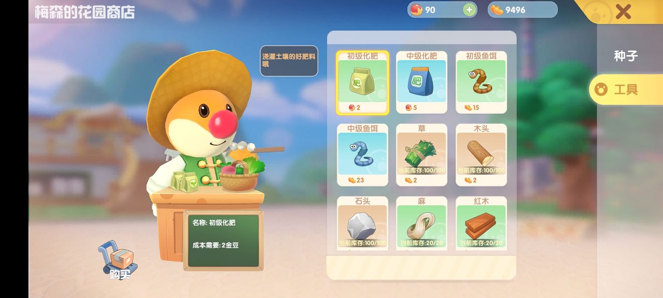 《摩尔庄园手游》哈密瓜获取方法