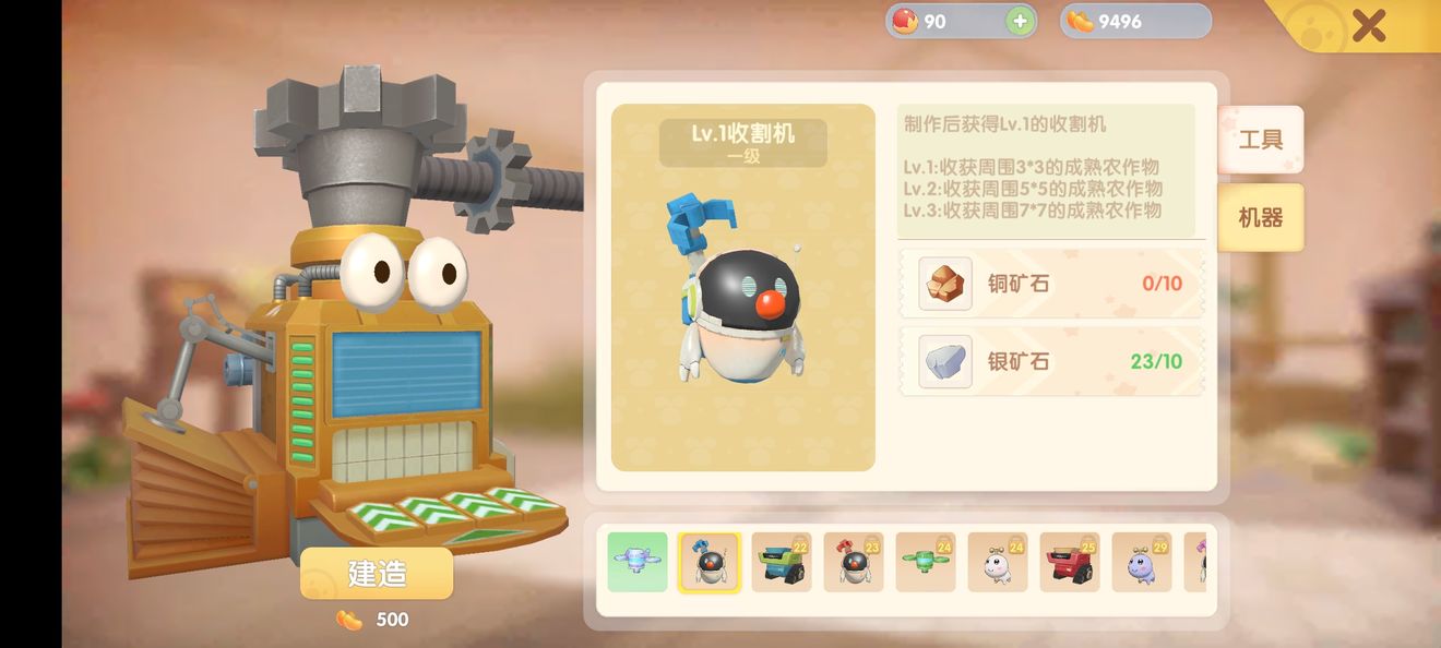 《摩尔庄园手游》哈密瓜获取方法