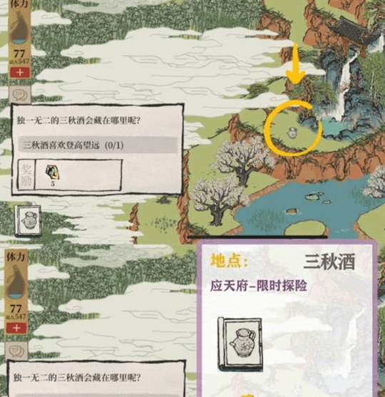 《江南百景图》应天府限时探险任务完成解析