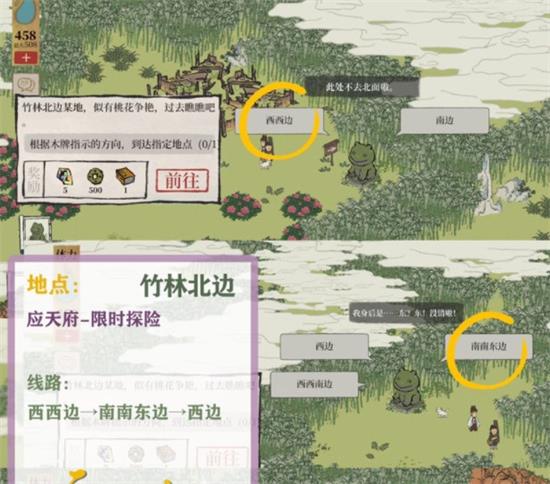 《江南百景图》应天府限时探险任务完成解析