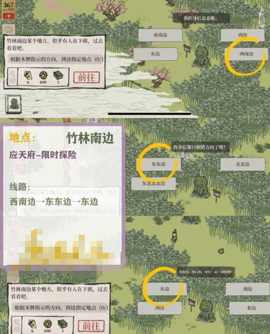 《江南百景图》应天府限时探险任务完成解析