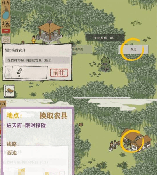 《江南百景图》应天府限时探险任务完成解析