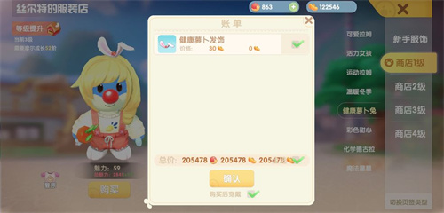 《摩尔庄园手游》夏日冲浪板获取攻略