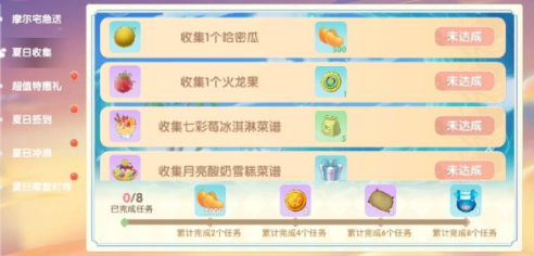 《摩尔庄园手游》七彩莓冰淇淋获取方法介绍