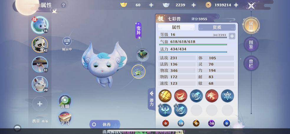 《梦幻新诛仙》平民洗宝宝技巧分享