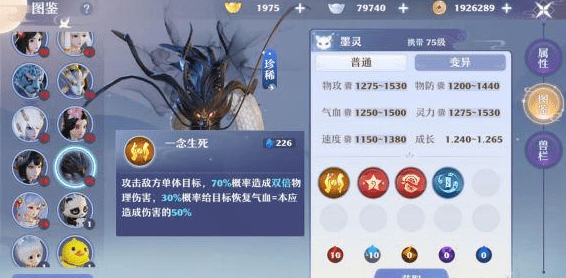 《梦幻新诛仙》墨灵培养方法 《梦幻新诛仙》墨灵培养方法