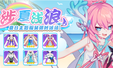 《崩坏3》清凉补给券获取技巧 《崩坏3》清凉补给券获取技巧