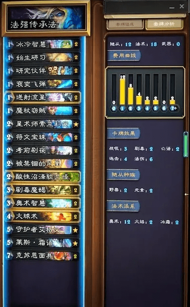 《炉石传说》贫瘠之地传承法卡组攻略