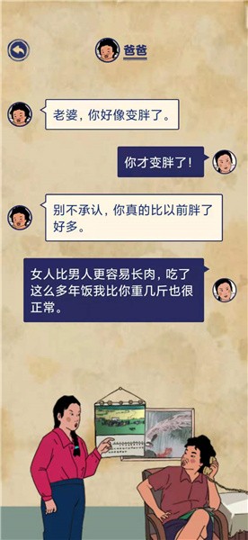 《王蓝莓的幸福生活》购物篇4-25通关攻略