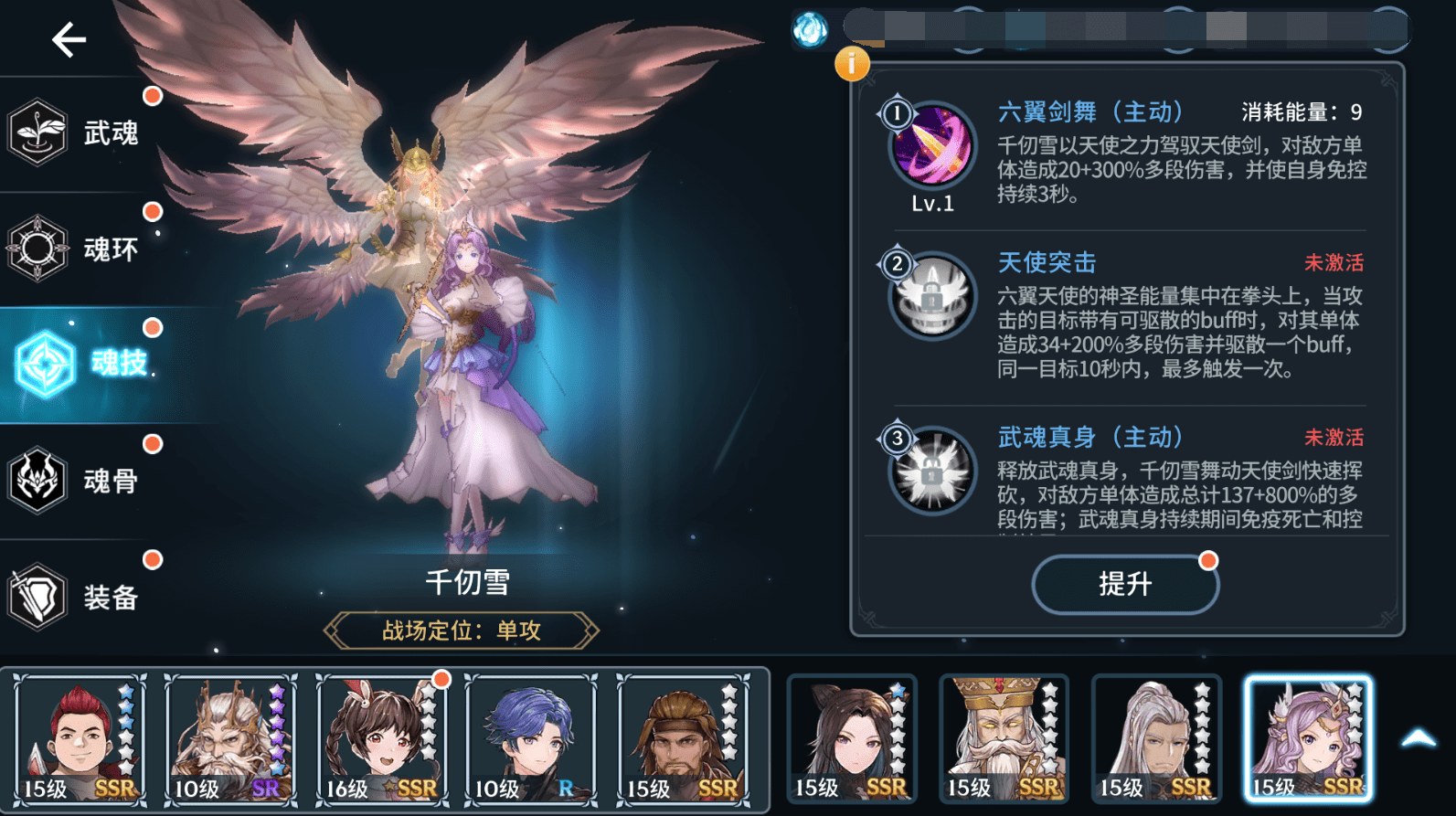 《斗罗大陆斗神再临》千仞雪强度介绍