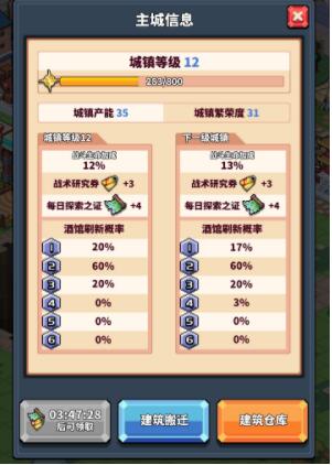 《冒险与深渊》建筑建造位置错误解决方法