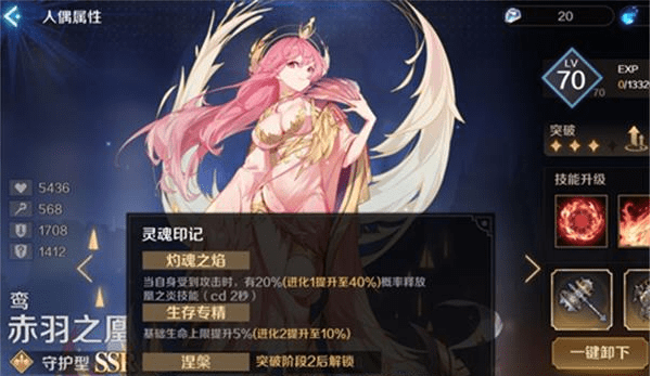 《复苏的魔女》鸾培养建议