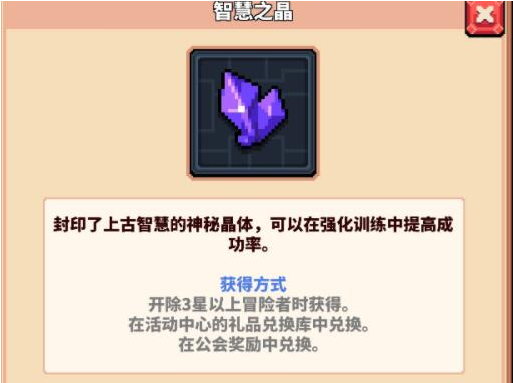 《冒险与深渊》训练营地玩法攻略