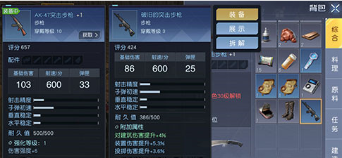 《黎明觉醒》背包满了解决方法