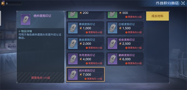 《黎明觉醒》作战积分获取方法介绍