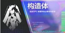 《战双帕弥什》深蓝战域奖励介绍