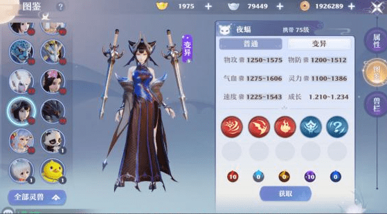 《梦幻新诛仙》夜蝠培养攻略
