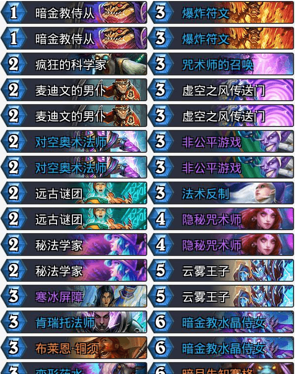 《炉石传说》炎魔之王的恩赐乱斗高胜率卡组推荐