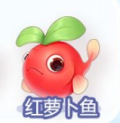 《摩尔庄园手游》红萝卜鱼位置介绍