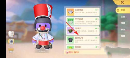 摩尔庄园小插曲任务去爱心礼堂后没反应