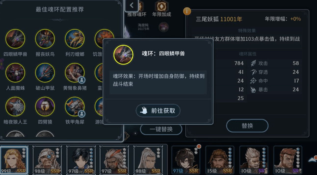 《斗罗大陆斗神再临》戴沐白强度分析