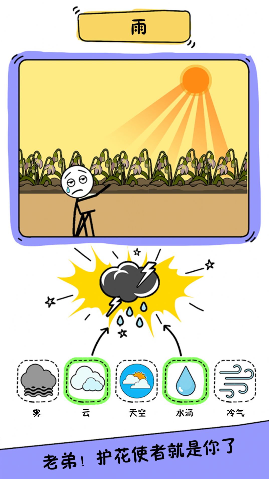 机灵小老弟ios最新版