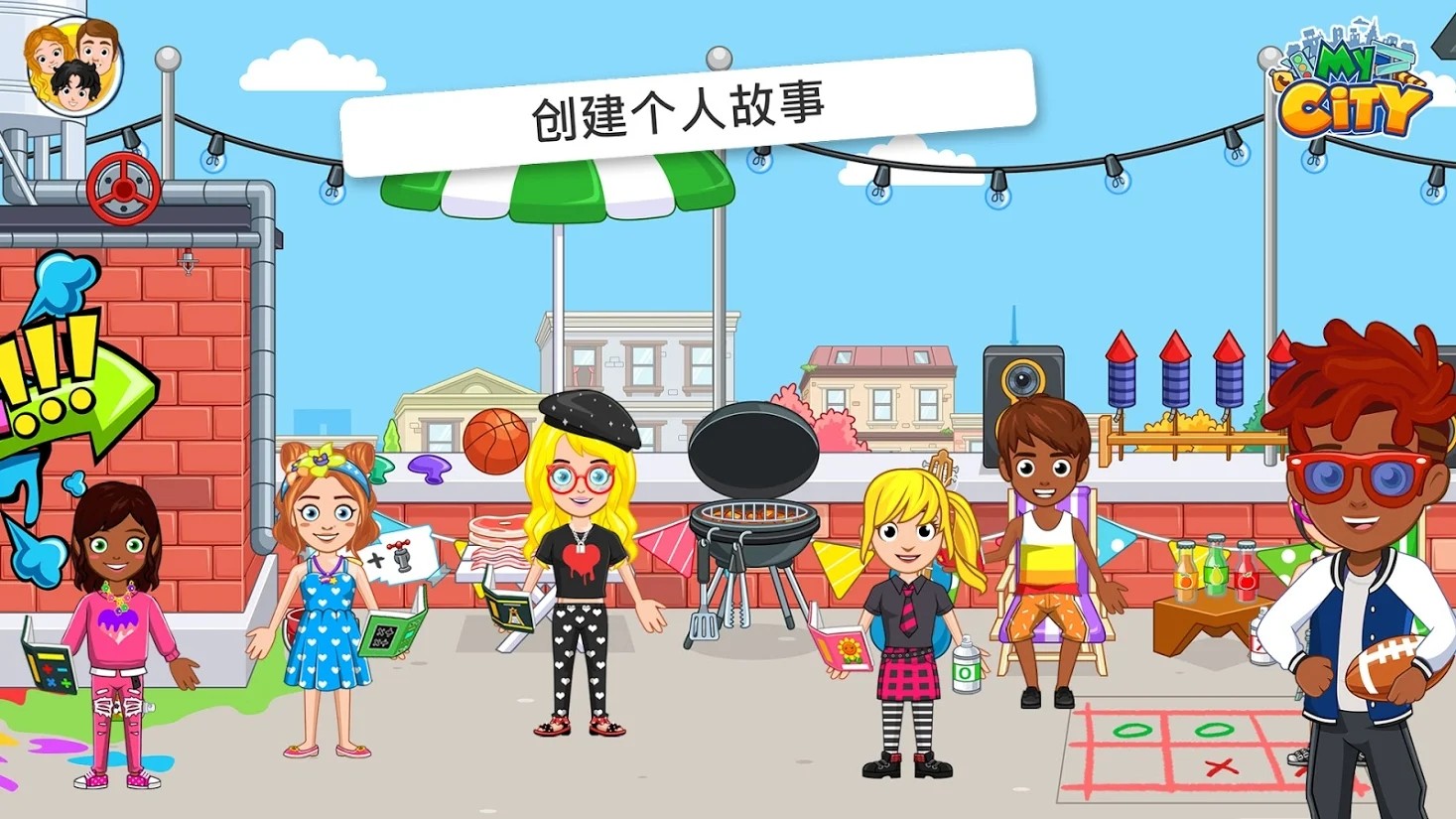 我的小镇大学舍友bt版