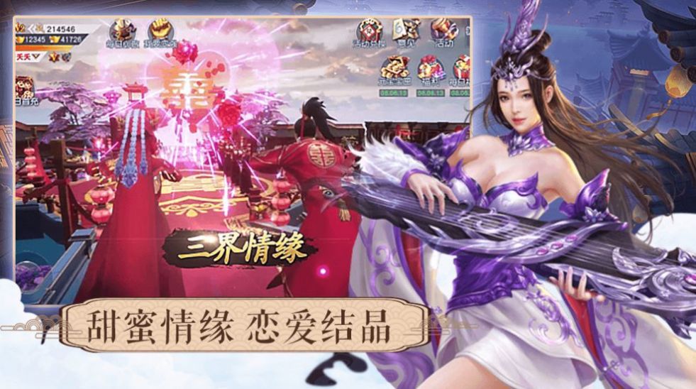 大唐锦绣bt破解版