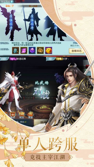 皓月幻仙录中文版