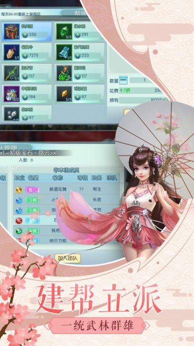 皓月幻仙录中文版