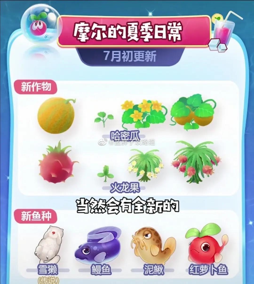 摩尔庄园雪獭位置图
