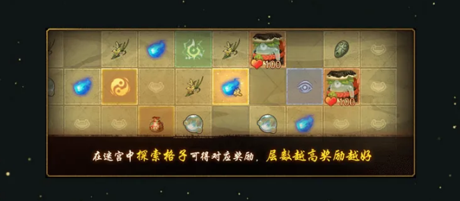 《神都夜行录》古迹寻珍迷宫玩法介绍