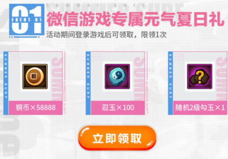 《火影忍者》手游元气少女野原琳登场礼包