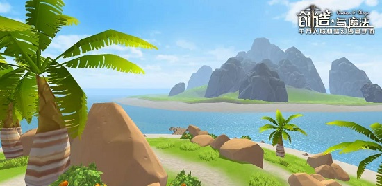 《创造与魔法》海底新世界玩法攻略