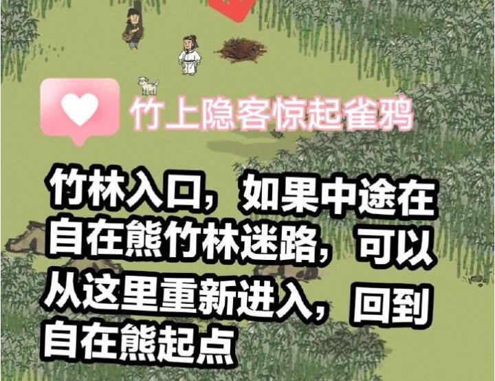 《江南百景图》自在熊怎么去选择