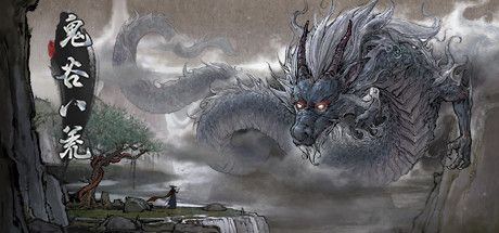 鬼谷八荒陨幽谷在哪 鬼谷八荒陨幽谷位置