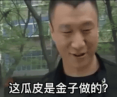 卖瓜人的一生之敌孙红雷买瓜表情包一览