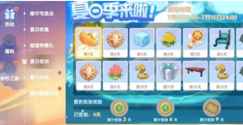《摩尔庄园手游》夏日果汁摇摇吧位置介绍