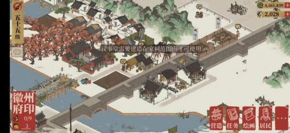 《江南百景图》议事堂作用介绍