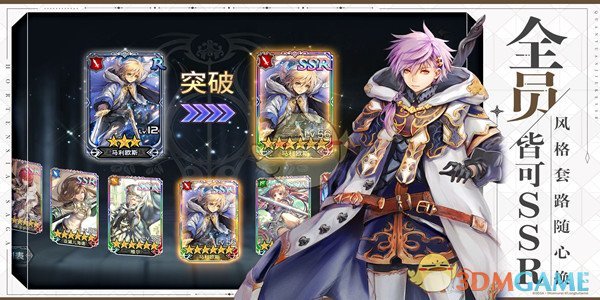 《苍之骑士团2》塞西尔技能属性介绍