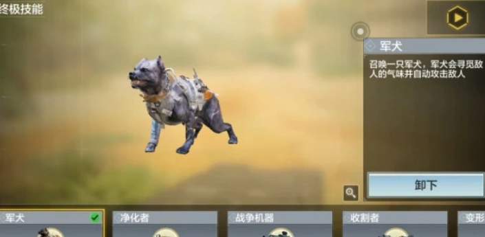 《使命召唤手游》军犬K9UNIT获取方法