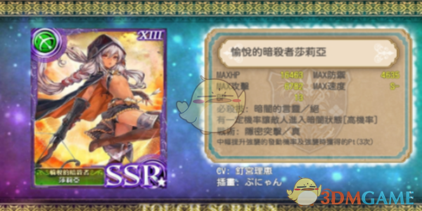 《苍之骑士团2》莎莉亚技能属性介绍