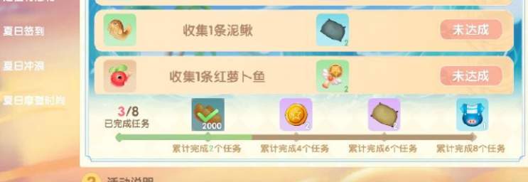 《摩尔庄园手游》胡萝卜鱼垂钓位置