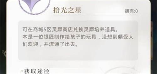 《光与夜之恋》灵犀回收进阶攻略