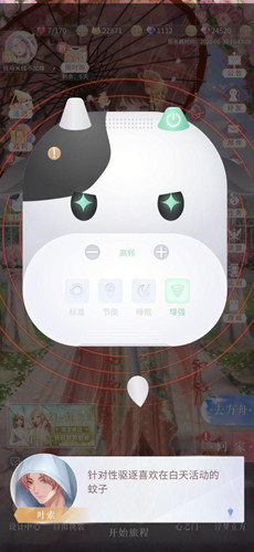 《闪耀暖暖》驱蚊妙招是什么东西