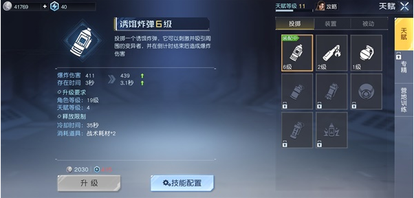 《黎明觉醒》天赋点作用介绍