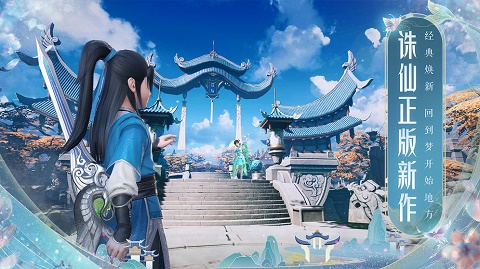 《梦幻新诛仙》怎么聘请仙友